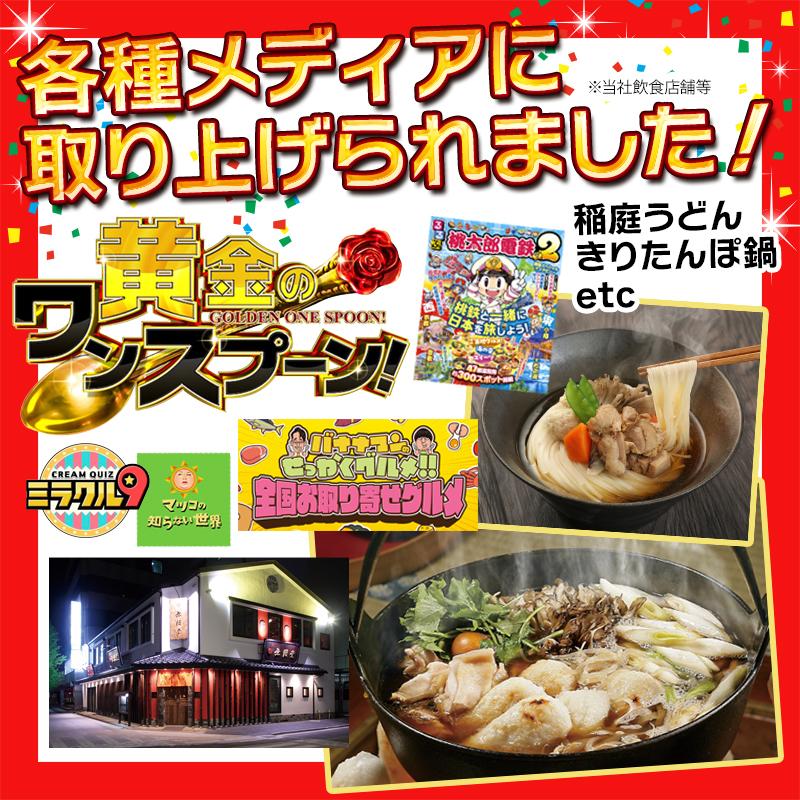 無限堂 うどん 稲庭うどん ギフト 化粧箱入り 比内地鶏つゆ付(6人前