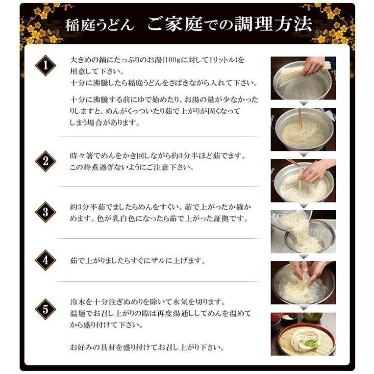 無限堂 稲庭うどん 送料無料ギフト 化粧箱入り 比内地鶏つゆ付(6人前)出産 結婚 快気 御見舞 香典 お返し 中元 父の日｜mugendo｜09