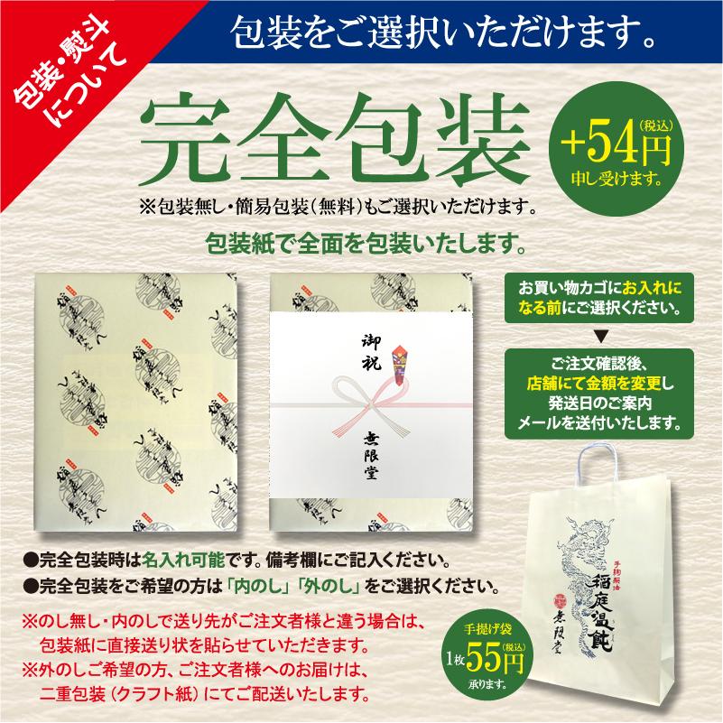 無限堂 稲庭うどん＆稲庭そうめん 送料無料ギフト 比内地鶏つゆ付き(8人前)出産 結婚 快気 御見舞 香典 お返し｜mugendo｜11