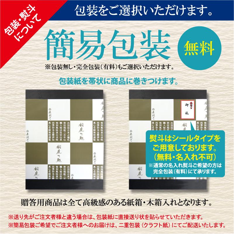 稲庭うどん＆稲庭そうめん ギフト 化粧箱入り 比内地鶏つゆ付き(8人前)無限堂 送料無料｜mugendo｜12