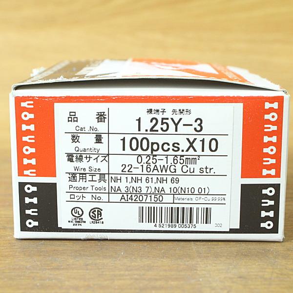 1-25y-3-y-1000pcs-1-25y-3
