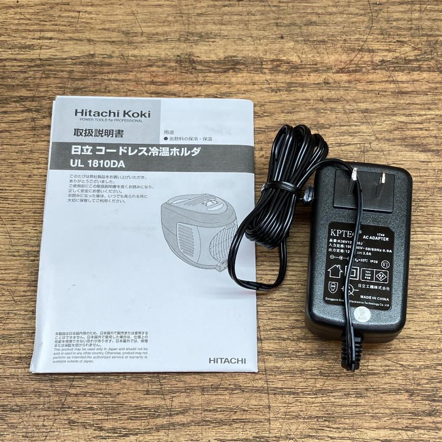 Hitachi/日立 コードレス冷温ホルダ UL1810DA 缶専用 中古品 : 無限堂