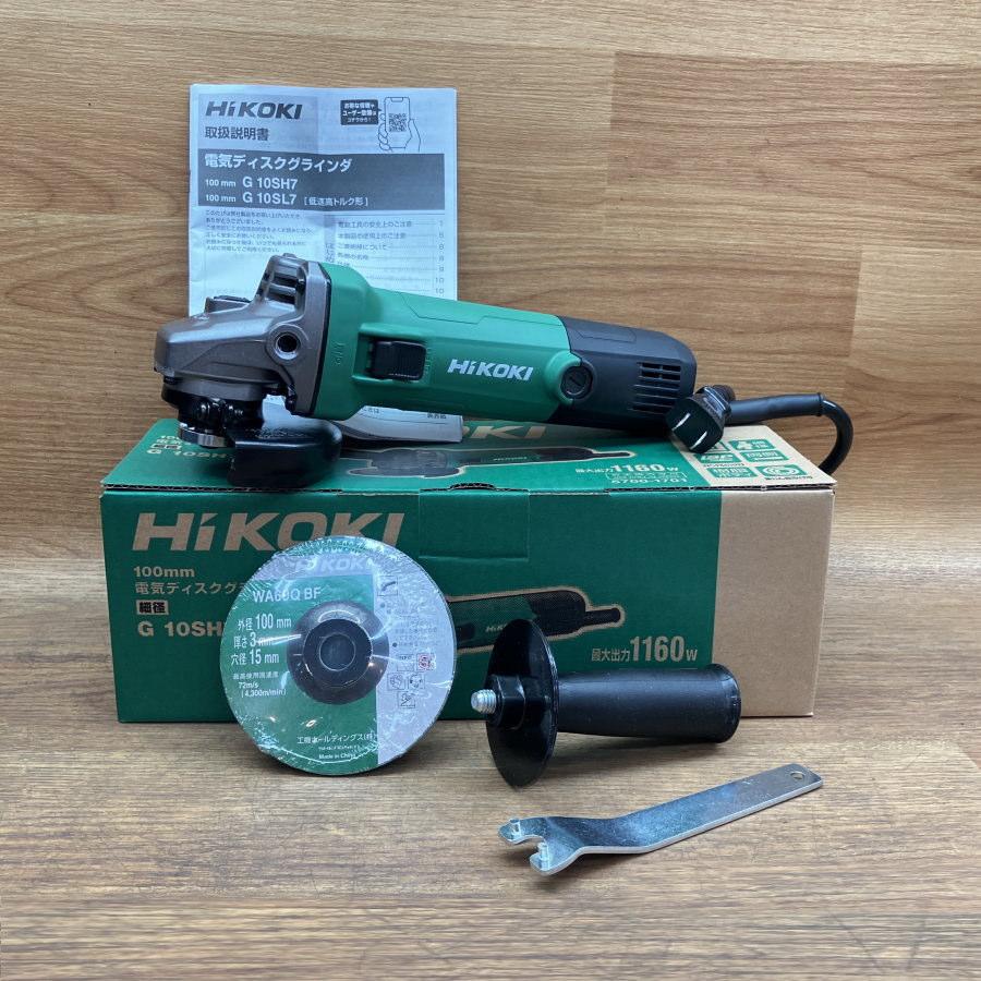 未使用）HiKOKI/ハイコーキ G10SH7 電気ディスクグラインダ 100mm 