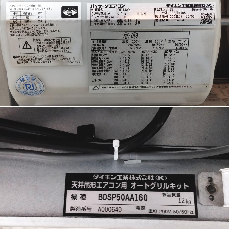 DAIKIN/ダイキン 2020年製 10馬力 天吊エアコン 同時ツイン オート