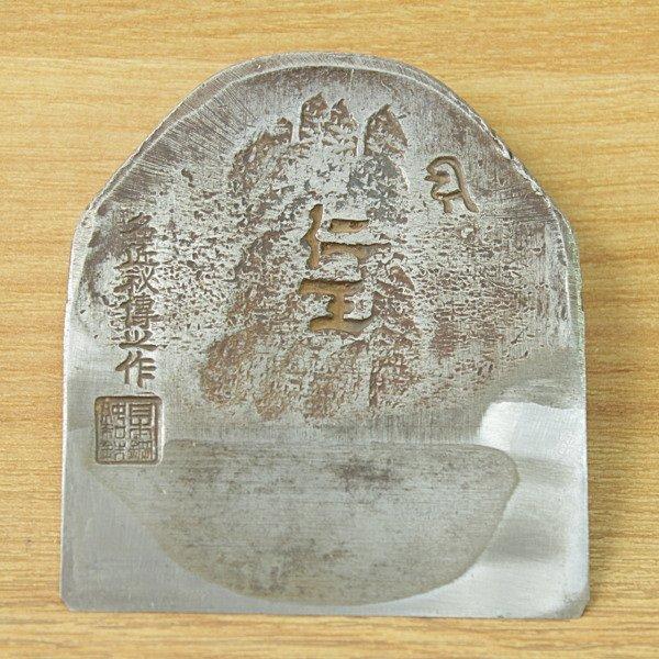 仁王　カンナ　鉋 カンナ かんな 鉋 仁王 名匠 秘伝之作 刃幅68mm : 無限堂あいち