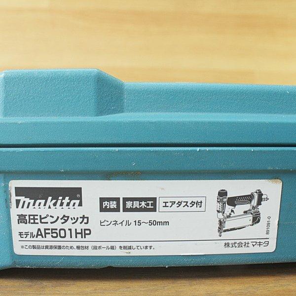 Makita/マキタ AF501HP 高圧ピンタッカ 50mm エアピン打機 : 無限堂 