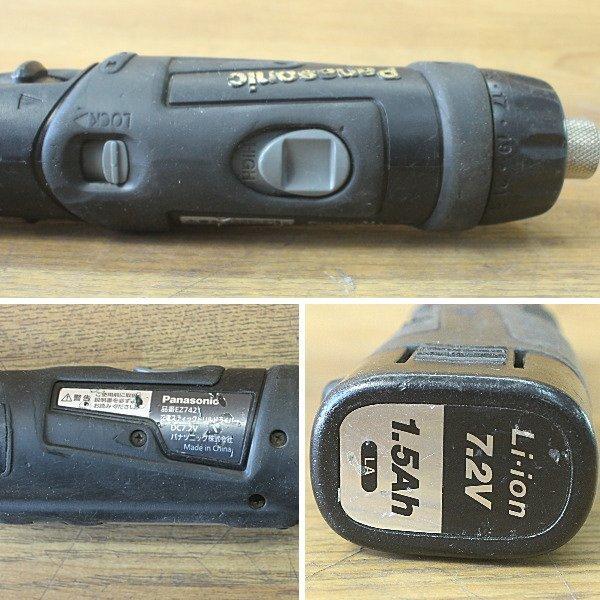 EZ7421LA2ST1 【Conduit】 スティックドリルドライバー 7.2v