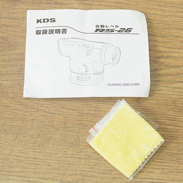 KDS RS-26 オートレベル 自動レベル : 無限堂あいちヤフーショップ