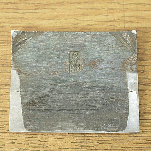 鉋 猛虎 63mm(寸八) 平鉋 : 無限堂あいちヤフーショップ - 通販