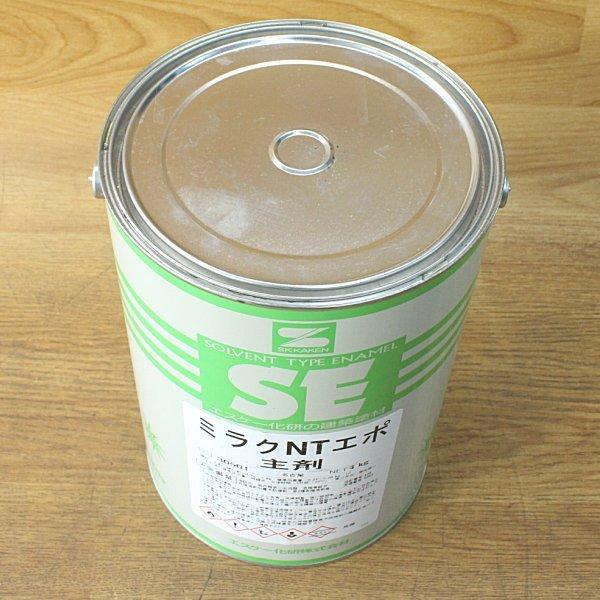 未使用）エスケー化研 ミラクNTエポ 主剤・硬化剤セット サビ止め 塗料 