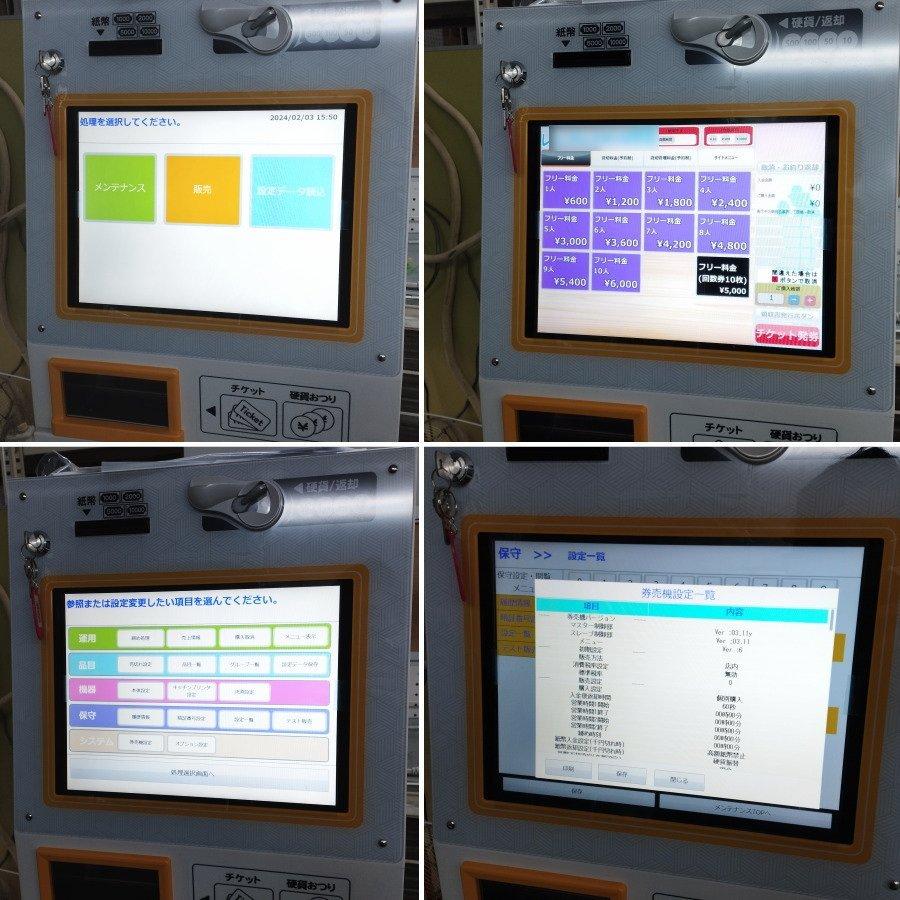 マミヤ・オーピー VMT-601 タッチパネル式小型券売機 架台付き 高額