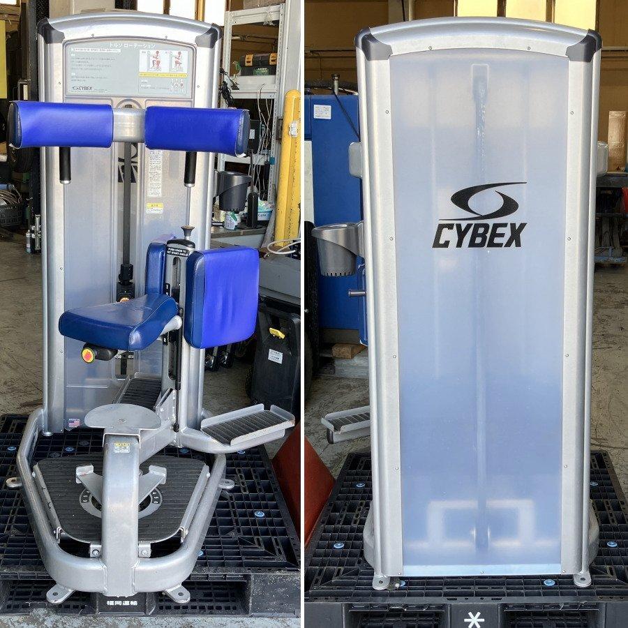 CYBEX/サイベックス トレーニング器具 トーソローテーション トルソ 