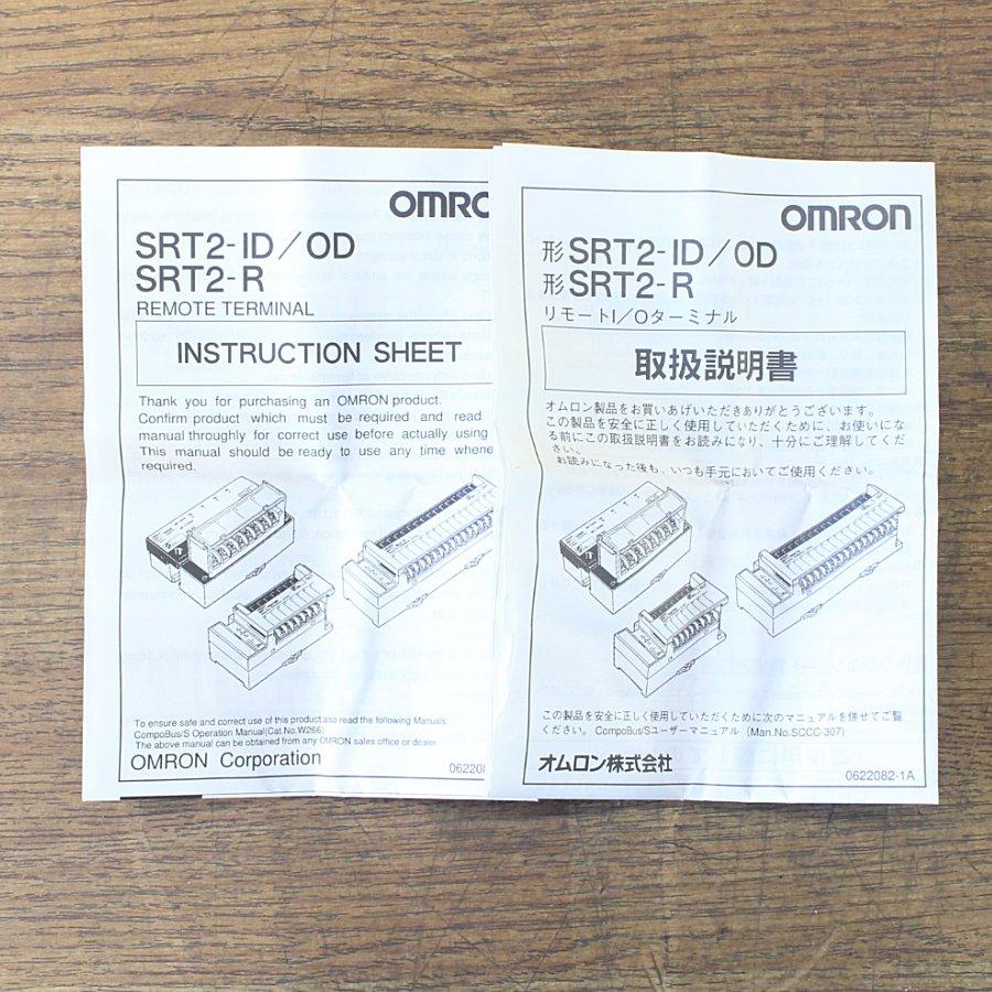 未使用）2個セット)オムロン SRT2-ID08 リモートI/Oターミナル : 無限 