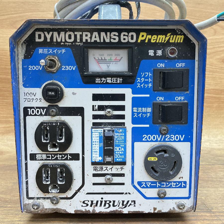 SHIBUYA/シブヤ DYMOTRANS60PREMIUM トランス ダイモトランス SHIBUYA/シブヤ DYMOTRANS60PREMIUM トランス ダイモトランス