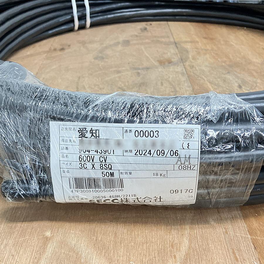 未使用)SFCC 3Cx8sq 600V CVケーブル 架橋ポリエチレン絶縁 未使用)SFCC 3Cx8sq 600V CVケーブル 架橋ポリエチレン絶縁