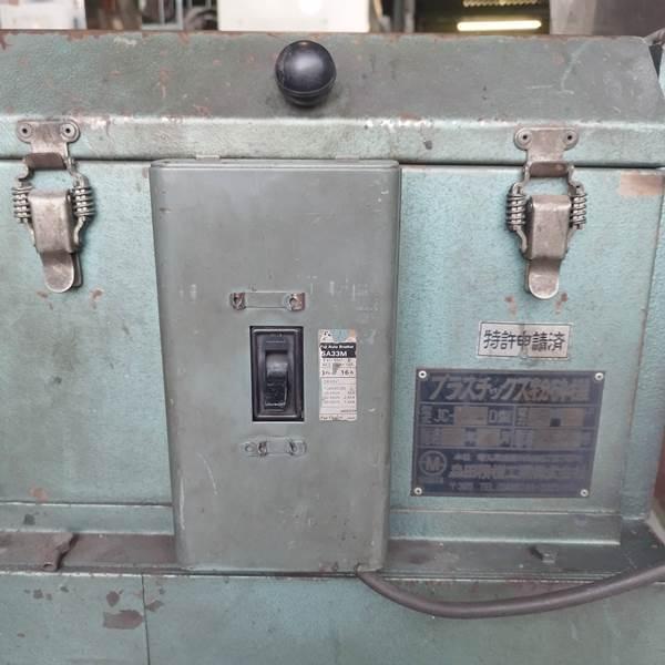 森田精機工業 プラスチックス粉砕機 JC-5LD型 5馬力 3.7kW 森田精機工業 プラスチックス粉砕機 JC-5LD型 5馬力 3.7kW