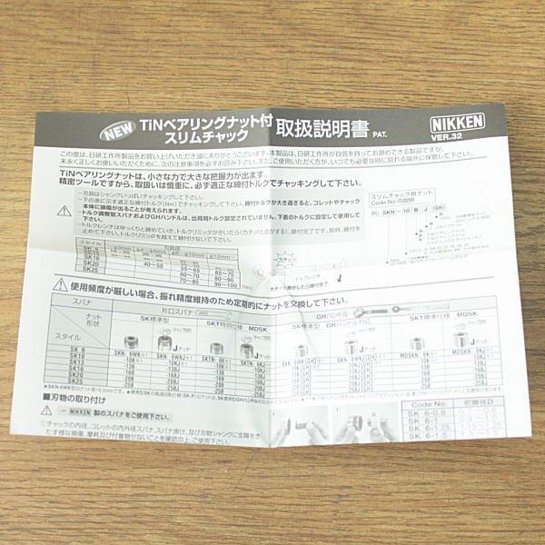 未使用)NIKKEN/日研 BT50-SK20-135 ミーリングチャック スリム 未使用)NIKKEN/日研 BT50-SK20-135 ミーリングチャック スリム