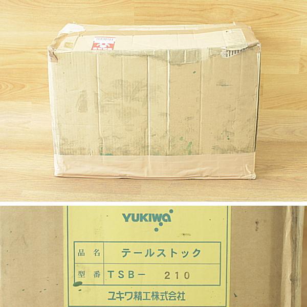未使用)YUKIWA/ユキワ TSB-210 手動式テールストック 芯高210mm 未使用)YUKIWA/ユキワ TSB-210 手動式テールストック 芯高210mm