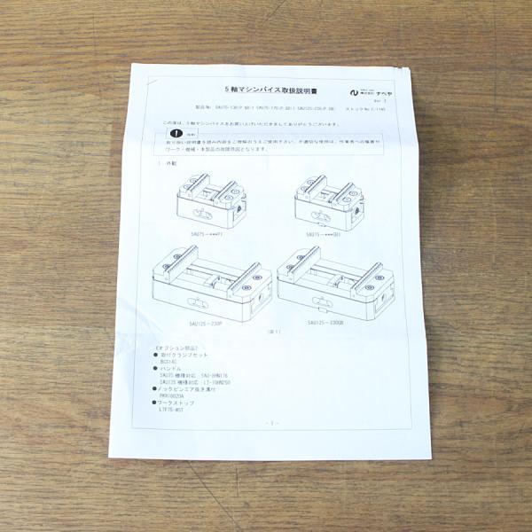 未使用)ERON/ナベヤ 5AU125-230P 5軸マシンバイス ノックピン 未使用)ERON/ナベヤ 5AU125-230P 5軸マシンバイス ノックピン