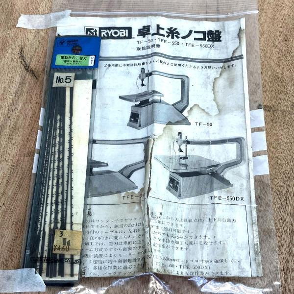 RYOBI /リョービ TF-50 卓上糸のこ盤 : 無限堂あいちヤフー RYOBI /リョービ TF-50 卓上糸のこ盤 : 無限堂あいちヤフー