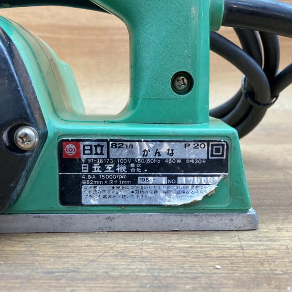 HITACHI/日立 P20 82mm電気カンナ : 無限堂あいちヤフーショップ