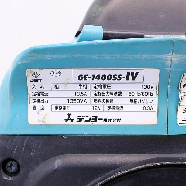 DENYO/デンヨー GE-1400SS-IV 1.4kVA ポータブルインバーター DENYO/デンヨー GE-1400SS-IV 1.4kVA ポータブルインバーター