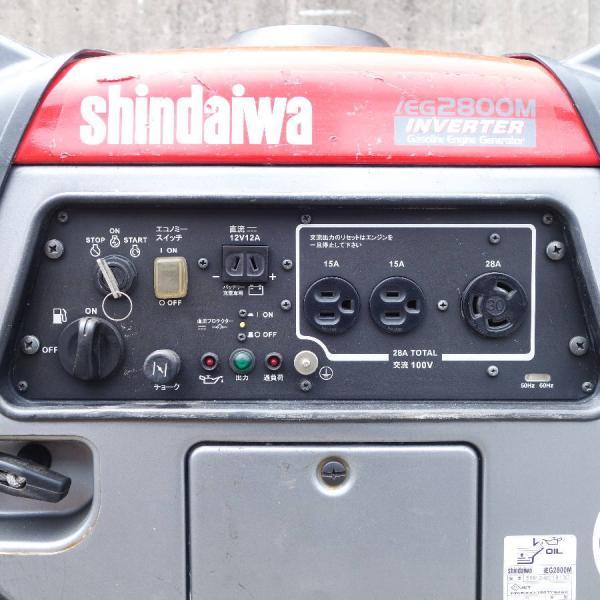 shindaiwa/新ダイワ/やまびこ iEG2800M 2.8kVA インバータ発電機 shindaiwa/新ダイワ/やまびこ iEG2800M 2.8kVA インバータ発電機