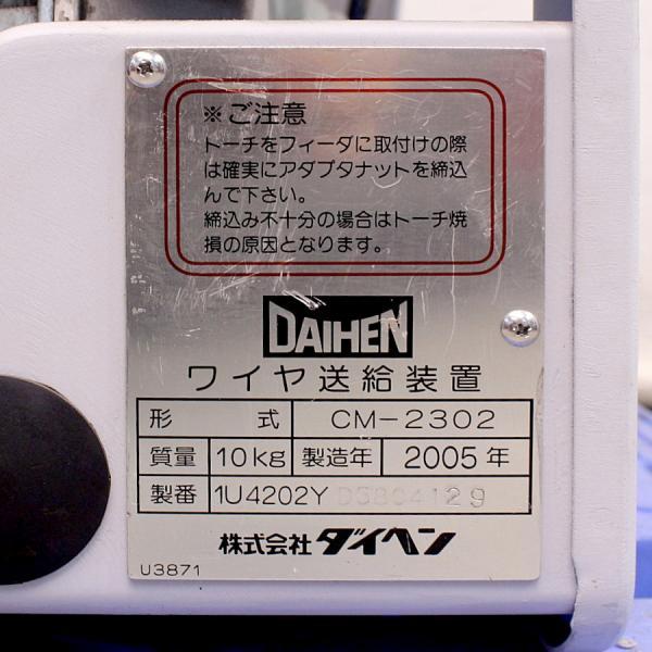 DAIHEN/ダイヘン CPXD-500(S-1) 500A CO2・MAG半自動溶接機