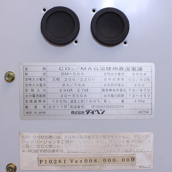 DAIHEN/ダイヘン DM-500 CO2/MAG自動溶接機 500A デジタル DAIHEN/ダイヘン DM-500 CO2/MAG自動溶接機 500A デジタル