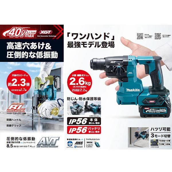 未使用）Makita/マキタ HR010GRDX 40V充電式ハンマドリル バッテリ2  