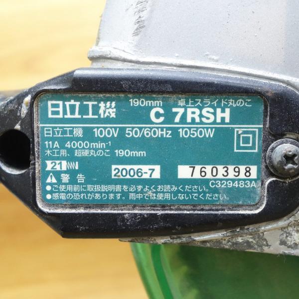 HITACHI/日立工機 C7RSH 190mm レーザー付卓上スライド丸のこ HITACHI/日立工機 C7RSH 190mm レーザー付卓上スライド丸のこ
