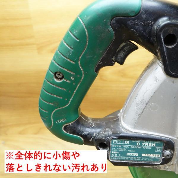 HITACHI/日立工機 C7RSH 190mm レーザー付卓上スライド丸のこ HITACHI/日立工機 C7RSH 190mm レーザー付卓上スライド丸のこ