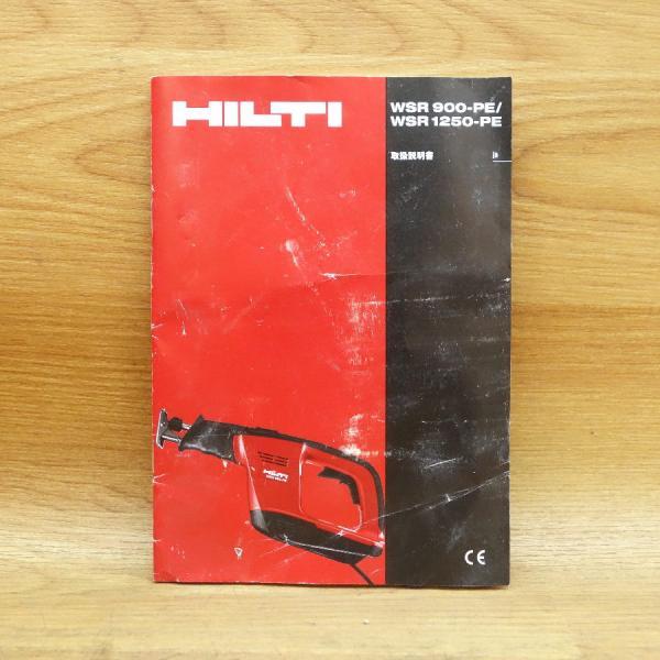 HILTI/ヒルティ WSR 900-PE レシプロソー 100V : 無限堂あいち HILTI/ヒルティ WSR 900-PE レシプロソー 100V : 無限堂あいち