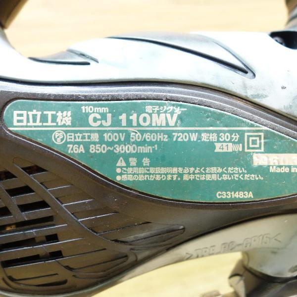 日立　電子ジグソー　中古品　CJ110MV 2026年最新】Yahoo!オークション -日立ジグソーcj110の中古品・新品