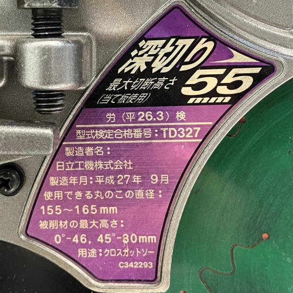 HITACHI/日立 C6RSHC 165mm レーザー付き卓上スライド丸のこ : 無限堂