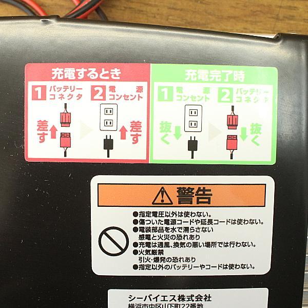未使用)C×S/シーバイエス 6040951 オプション充電器 未使用)C×S/シーバイエス 6040951 オプション充電器