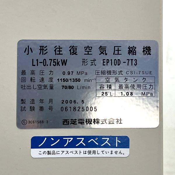 TOSHIBA/東芝 EP10D-7T3 1馬力/0.75kW パッケージエアー