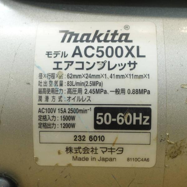 makita/マキタ AC500XL 一般圧/高圧エアコンプレッサ タンク容量 makita/マキタ AC500XL 一般圧/高圧エアコンプレッサ タンク容量