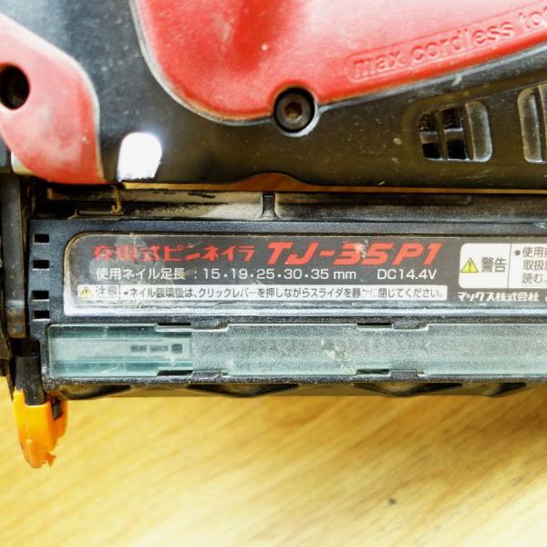 マックス/MAX TJ-35P1 14.4V 充電式ピンネイラ : 無限堂あいち