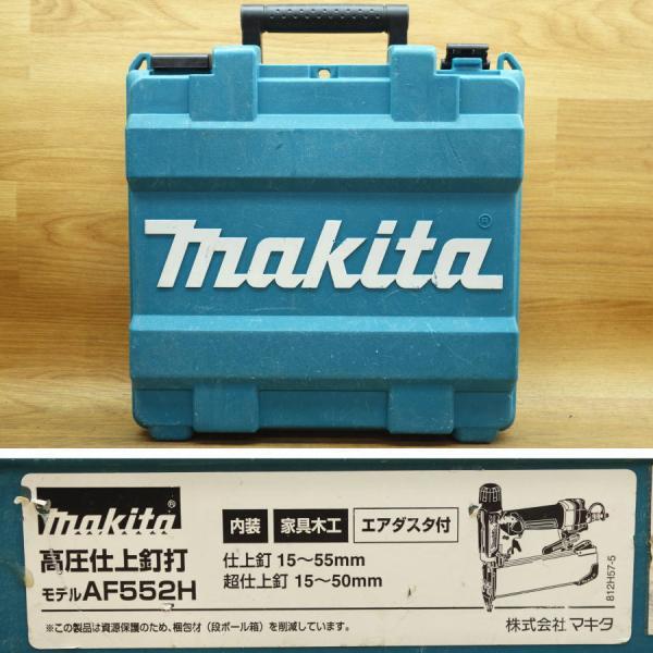 makita/マキタ AF552H 55mm 高圧仕上釘打 フィニッシュネイラ : 無限堂