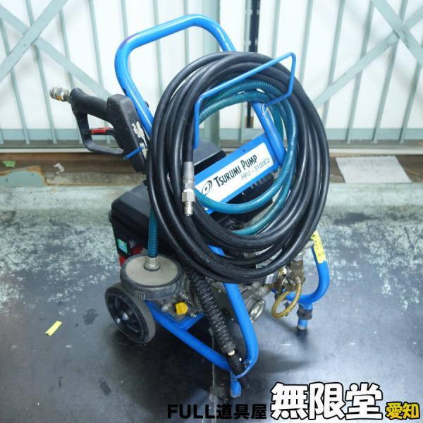 鶴見製作所/ツルミポンプ HPJ-3100E2 高圧洗浄用ジェットポンプ