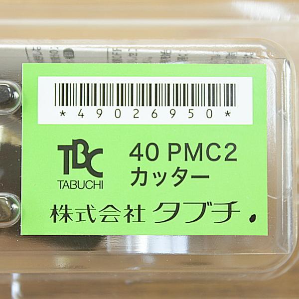 未使用)TBC/タブチ 40PMC2 鋳鉄管用カッター 電動穿孔機 未使用)TBC/タブチ 40PMC2 鋳鉄管用カッター 電動穿孔機