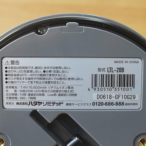 未使用）HATAYA/ハタヤリミテッド 充電式 LED吊り下げ灯 屋外用 防雨型