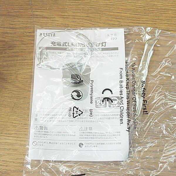 未使用）HATAYA/ハタヤリミテッド 充電式 LED吊り下げ灯 屋外用 防雨型