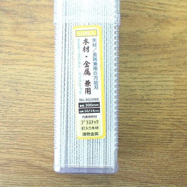 未使用）50枚☆MORSE/モールス RB12501014T50 300mm 10/14TPI マスター