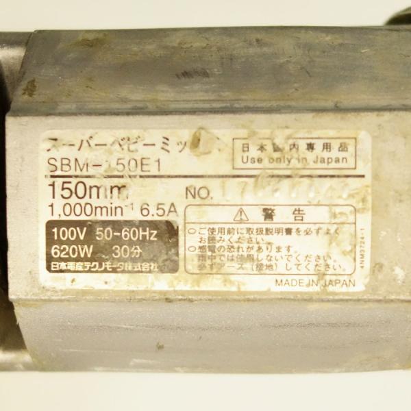 ニデックテクノモータ/日本電産 SBM-150E1 かくはん機 スーパーベビー