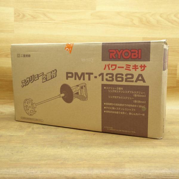 RYOBI/リョービ PMT-1362A パワーミキサー かくはん機 : 無限堂あいち 