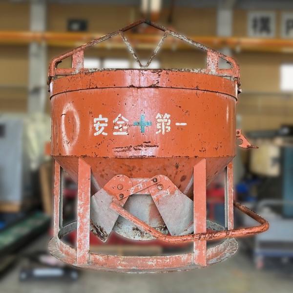 釜原鉄工所 10型 スーパーバケット SKB-10I 1.0m3 背低型 生コン