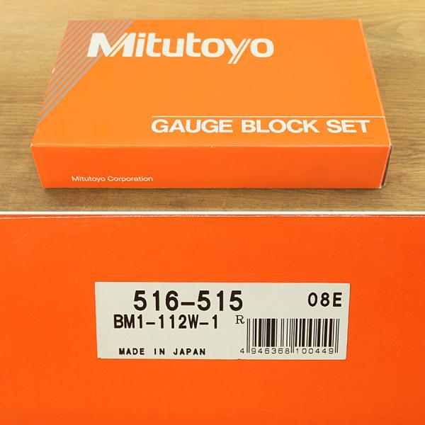 未使用）112pcs ミツトヨ/Mitutoyo 516-515(BM1-112W-1) 1級ゲージ