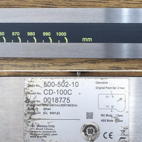ミツトヨ 500-502-10(CD-100C) 1000mm デジマチックキャリパー デジタルノギス 長尺 : 無限堂あいちヤフーショップ ...
